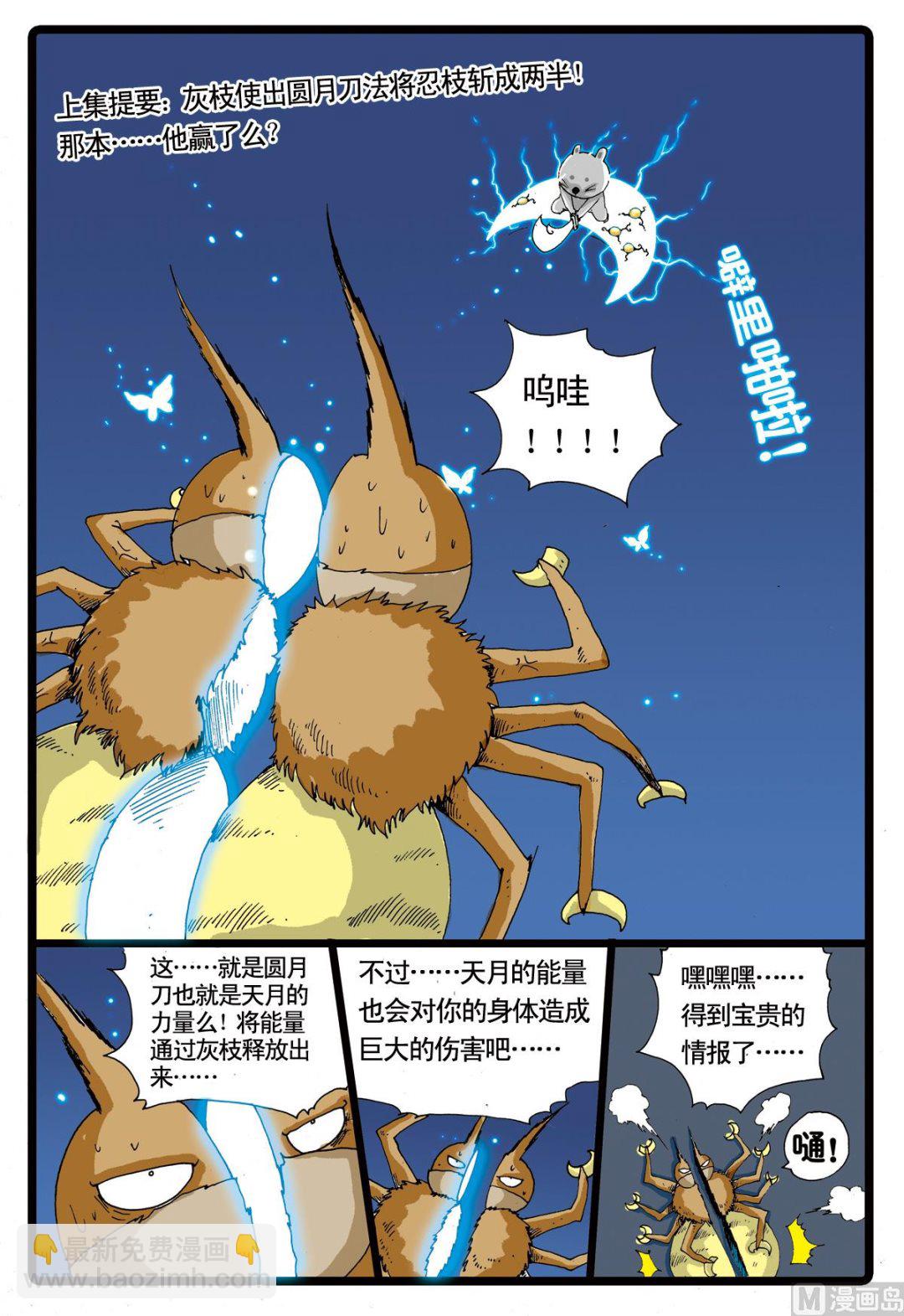 第25话 沉默的墓枝-第25话