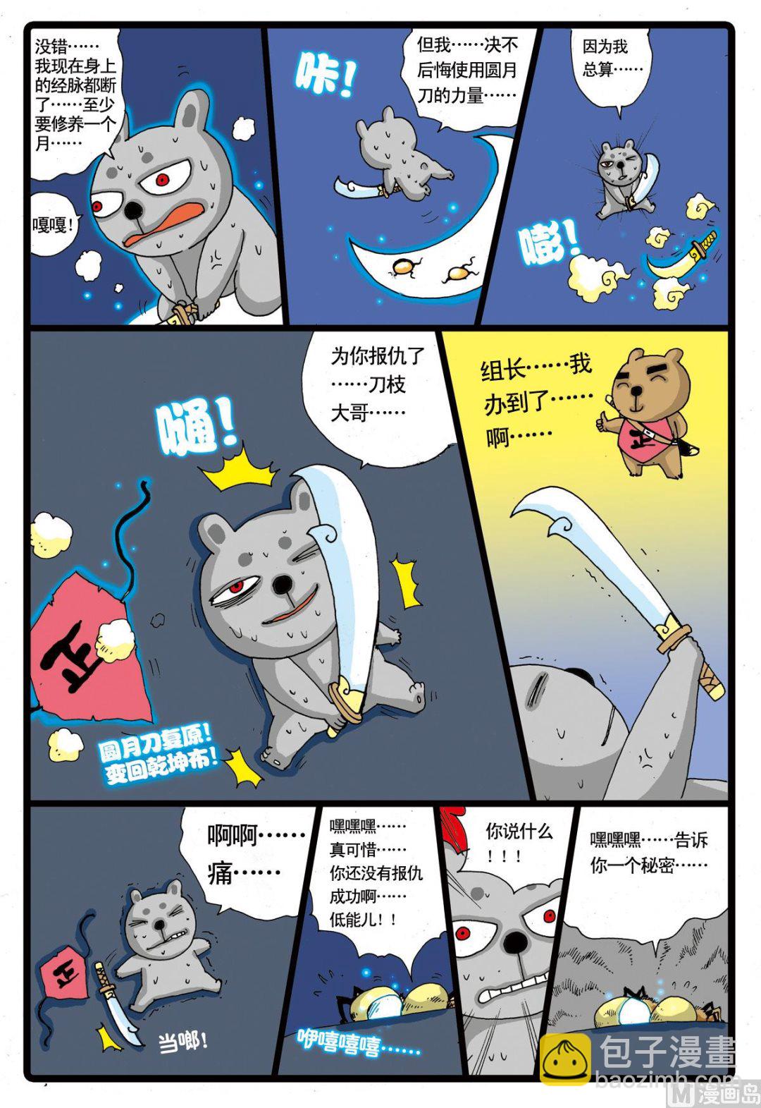 第25话 沉默的墓枝-第25话