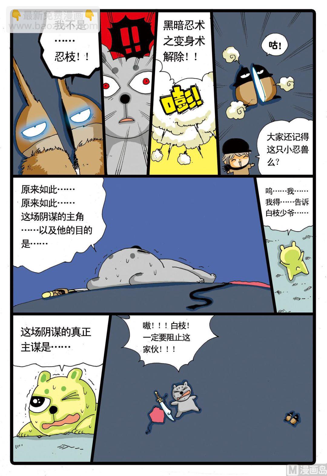 第25话 沉默的墓枝-第25话