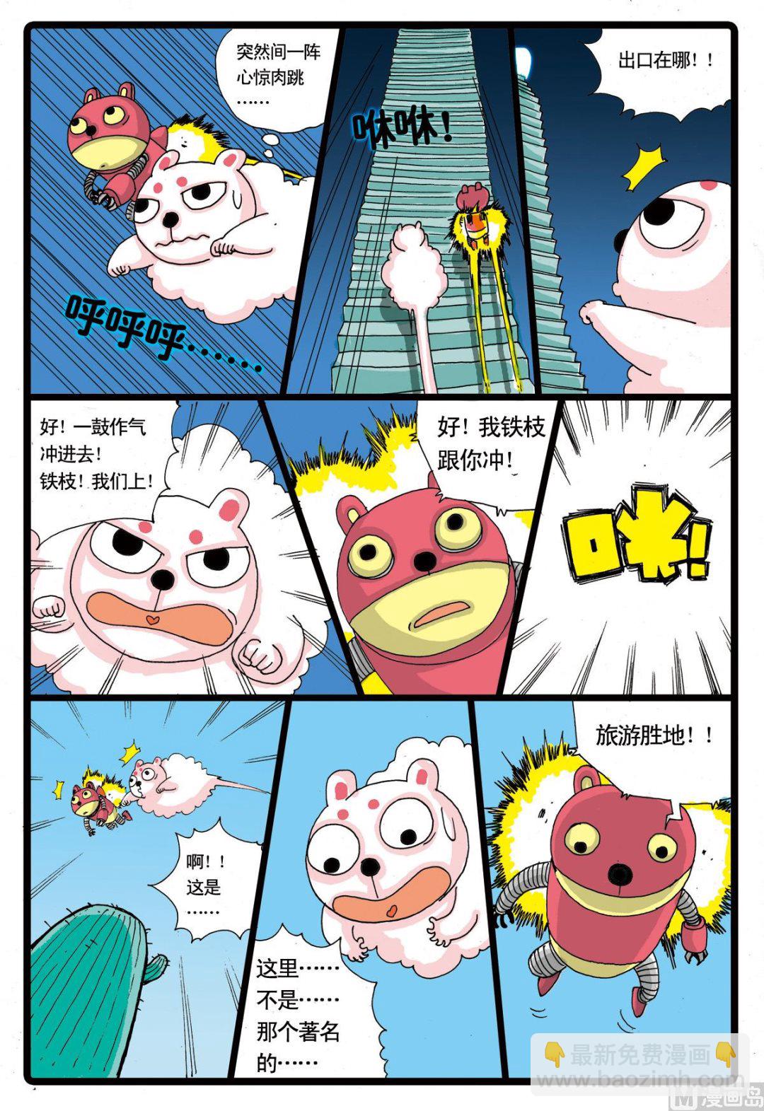 第25话 沉默的墓枝-第25话