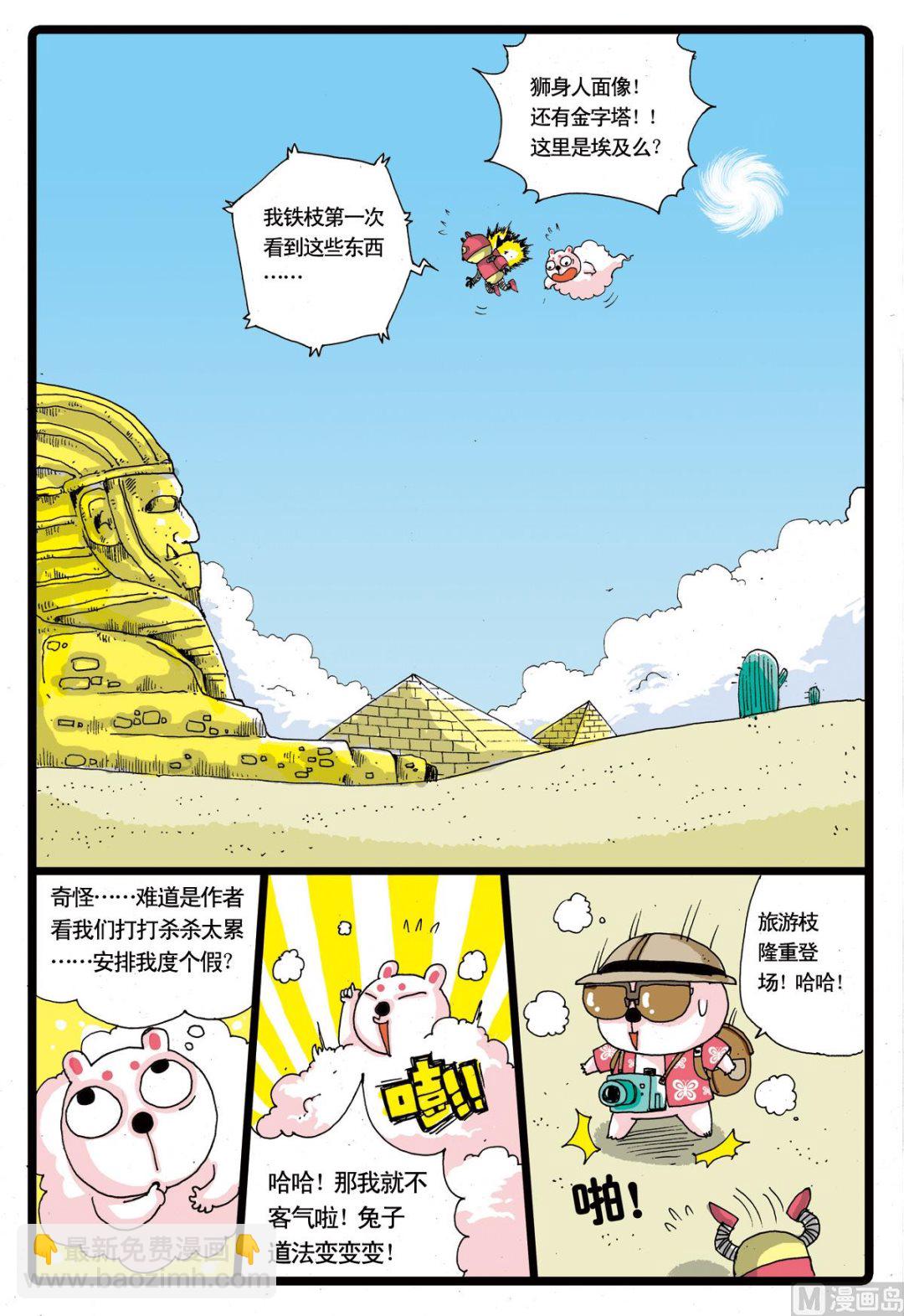 第25话 沉默的墓枝-第25话