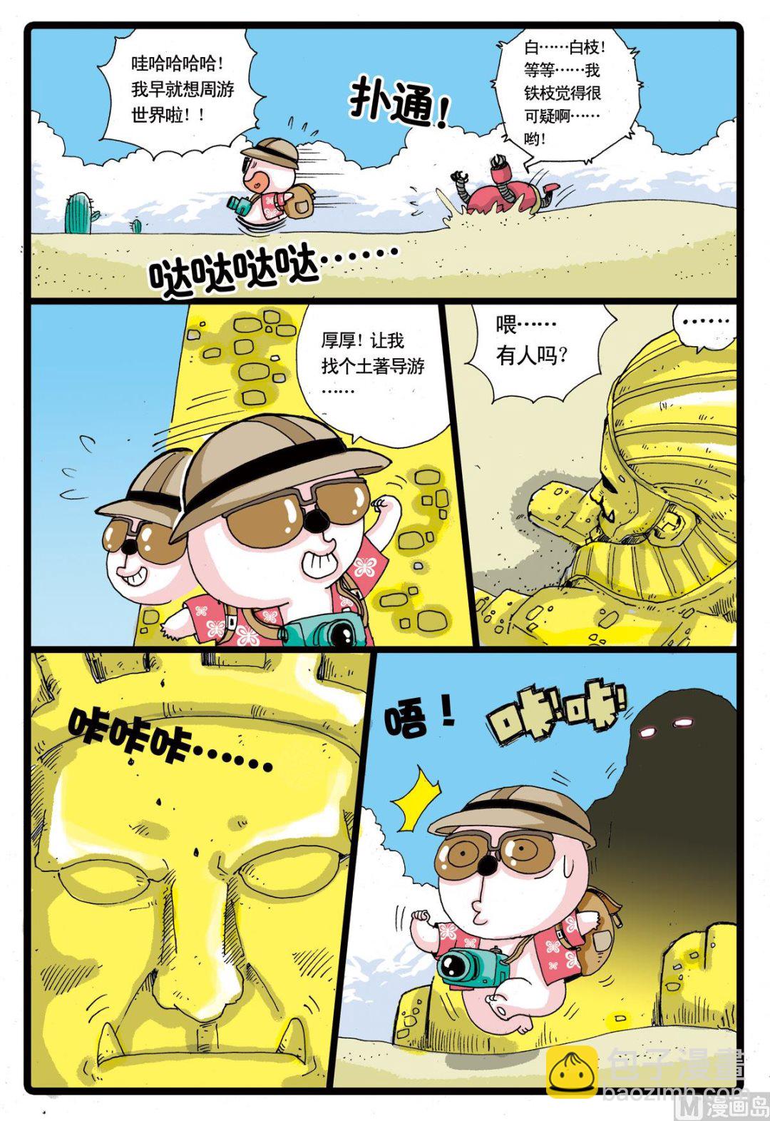 第25话 沉默的墓枝-第25话