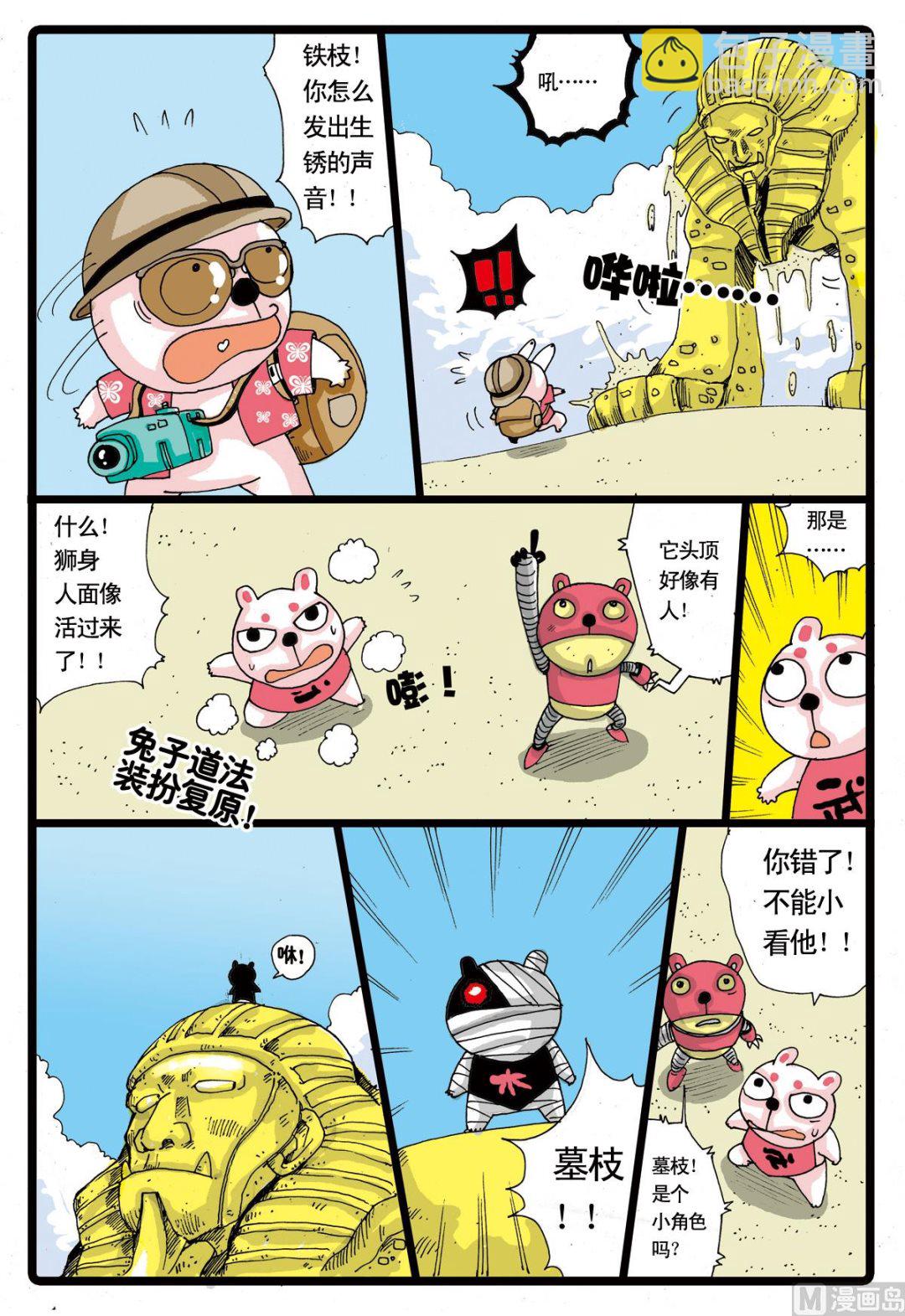 第25话 沉默的墓枝-第25话