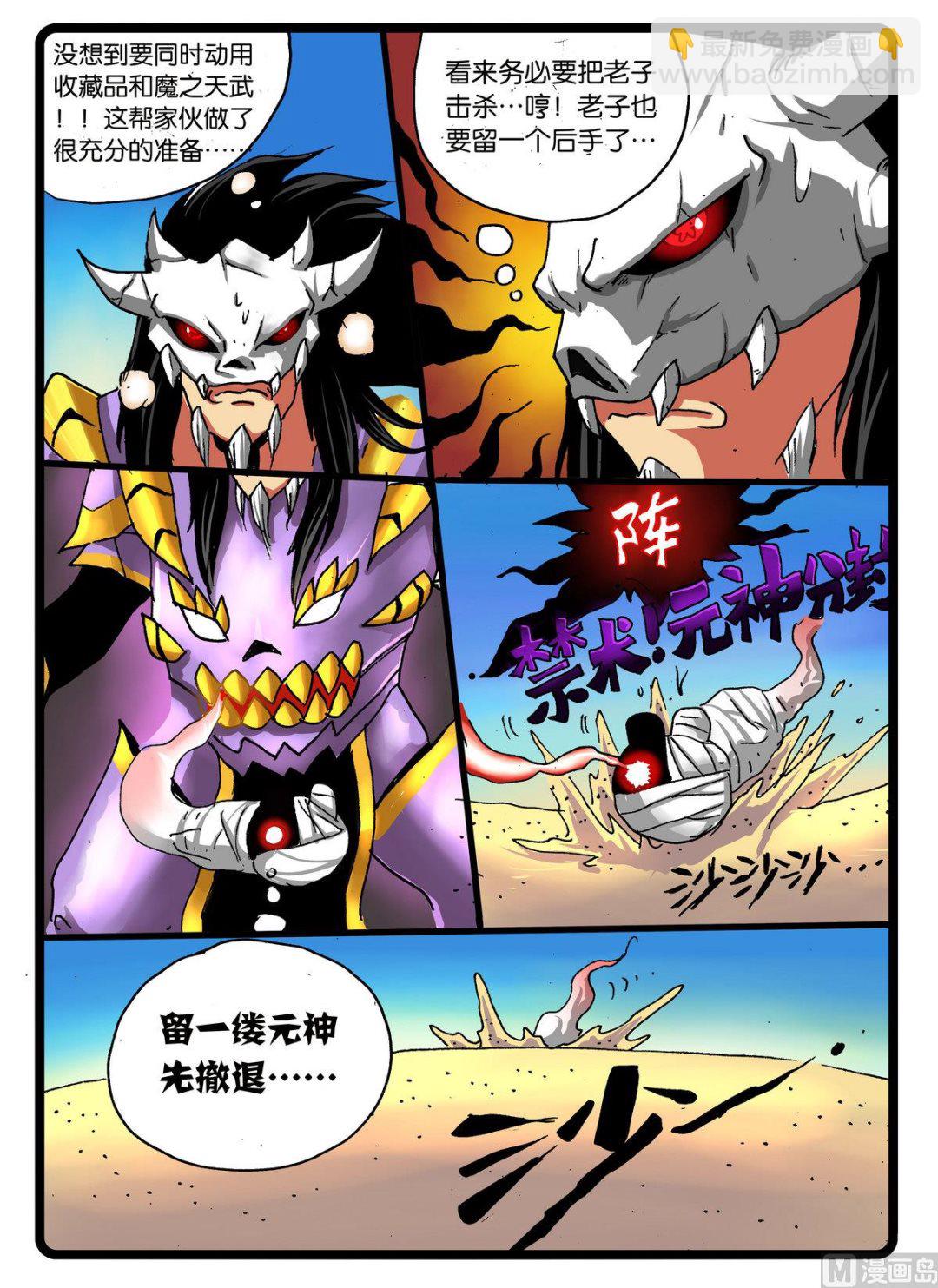 第241话 墓枝2.0-第241话