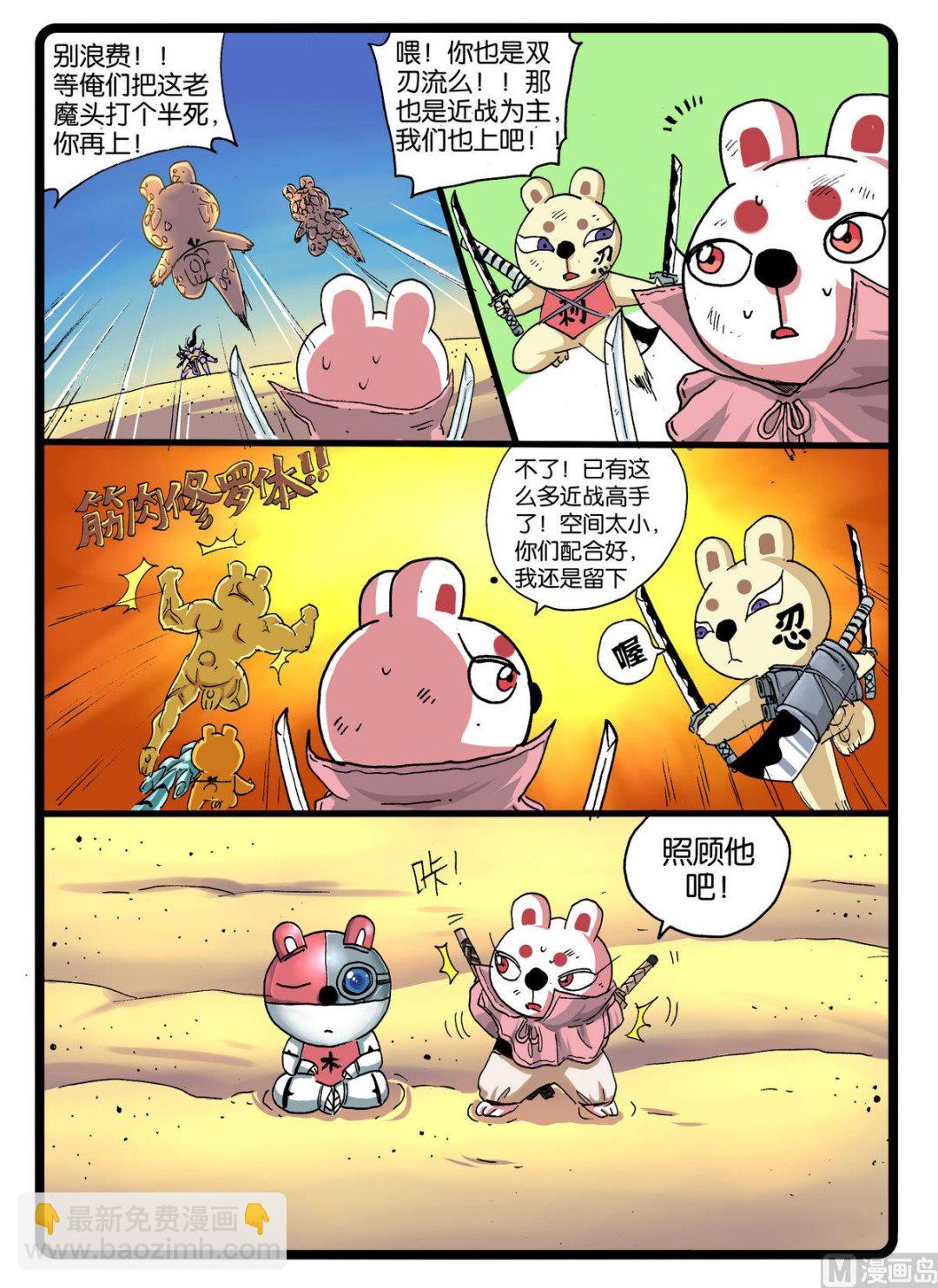 第241话 墓枝2.0-第241话