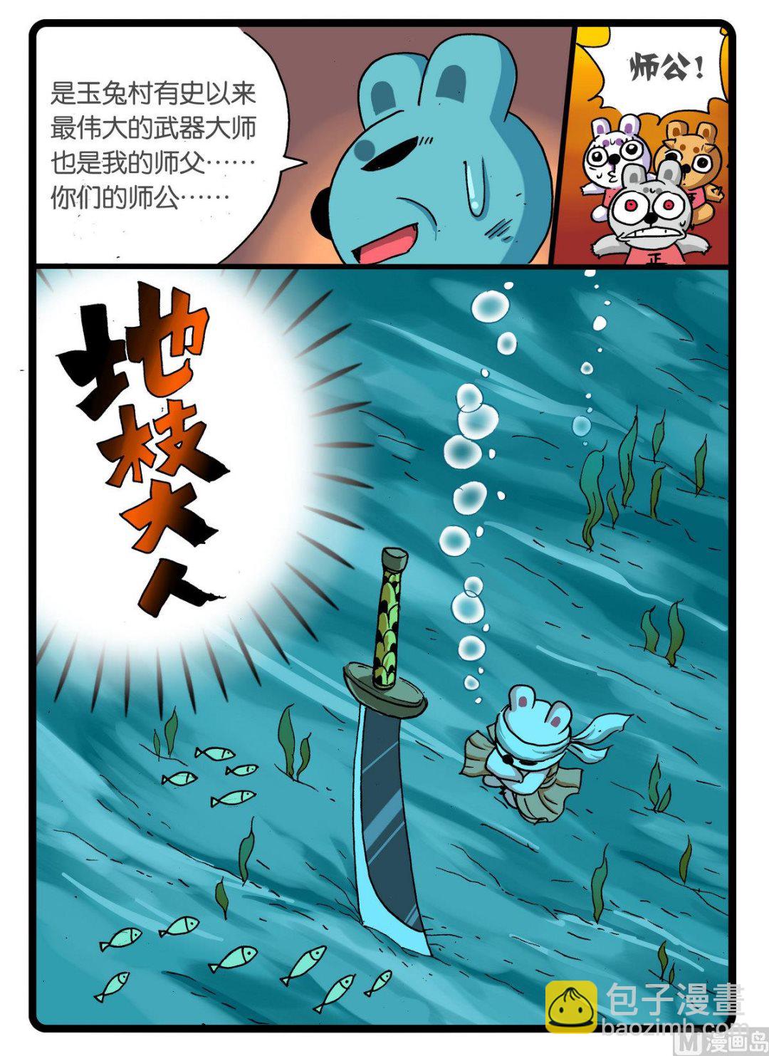 第243话 刀剑会盟-第243话