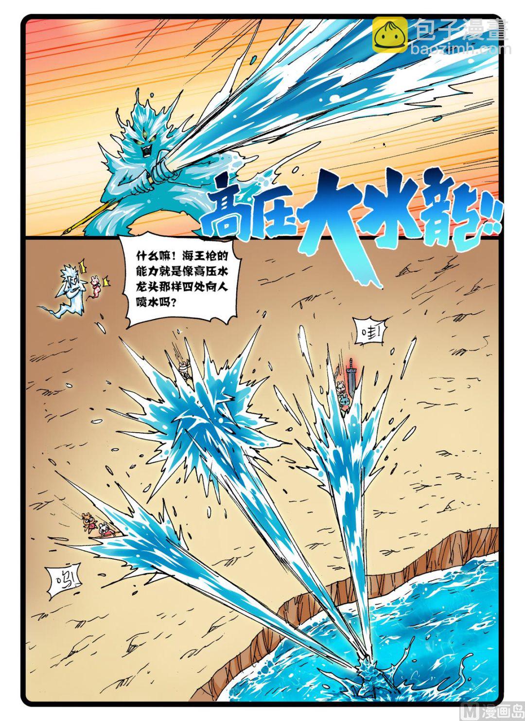 兔子幫 - 第245話 孽種 - 3