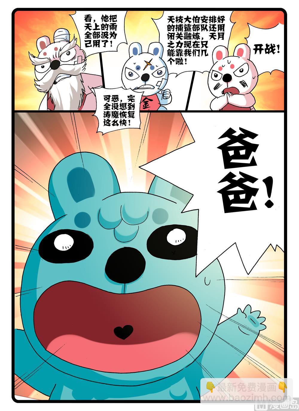 第247话 鲛枝-第247话