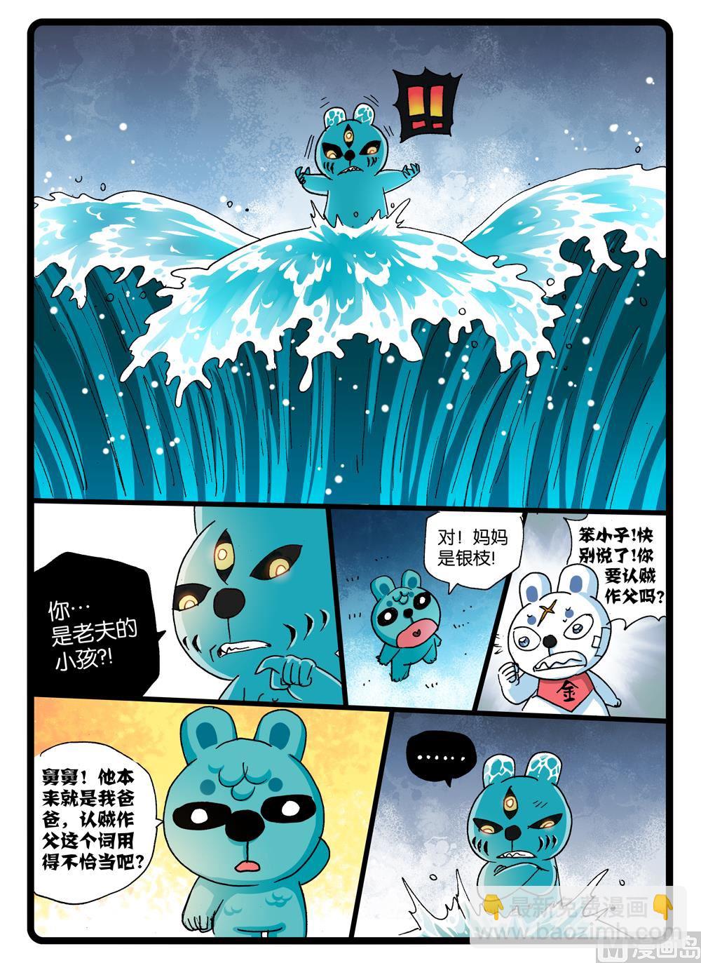 第247话 鲛枝-第247话