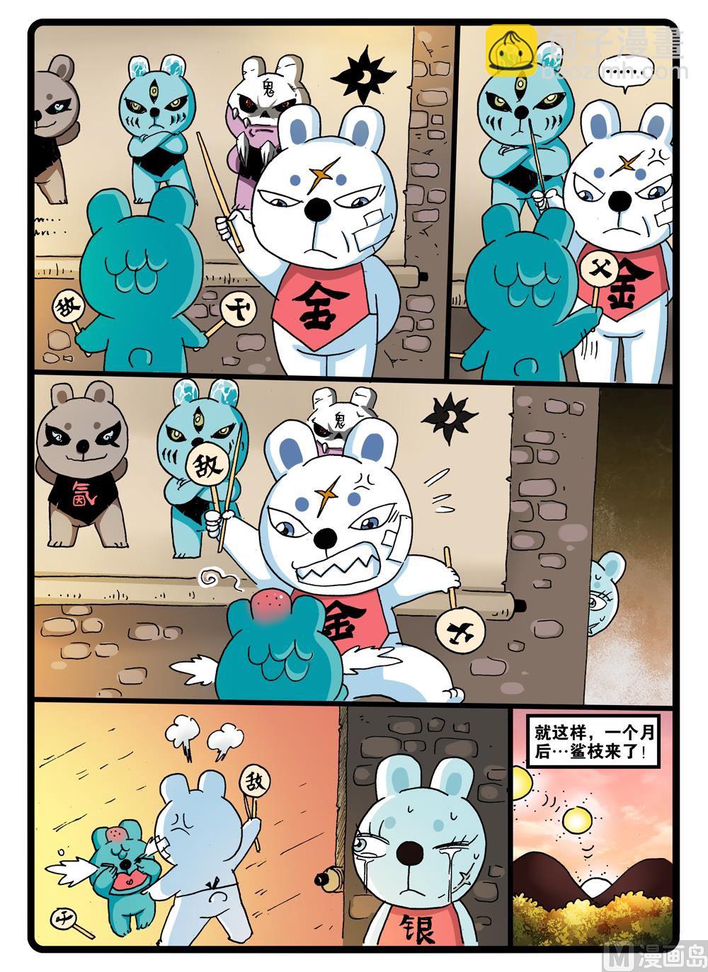 第247话 鲛枝-第247话