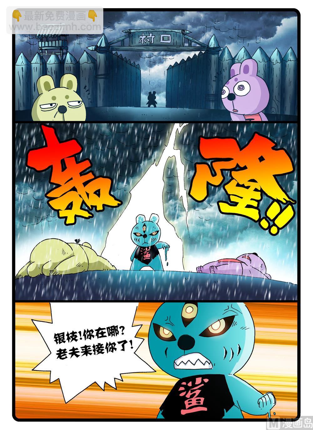 第247话 鲛枝-第247话