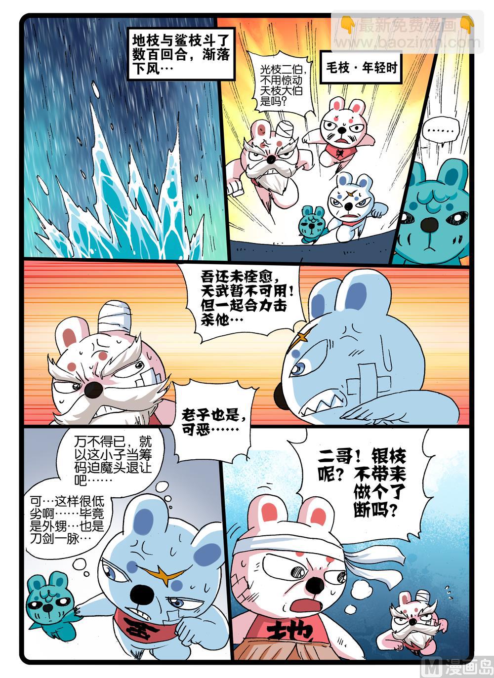 第247话 鲛枝-第247话