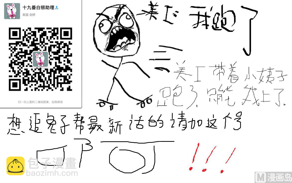 第251话 寄战分身-第251话