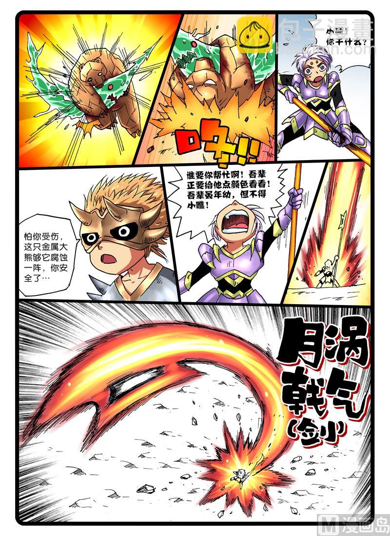 第251话 寄战分身-第251话