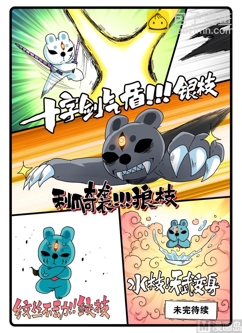 第251话 寄战分身-第251话