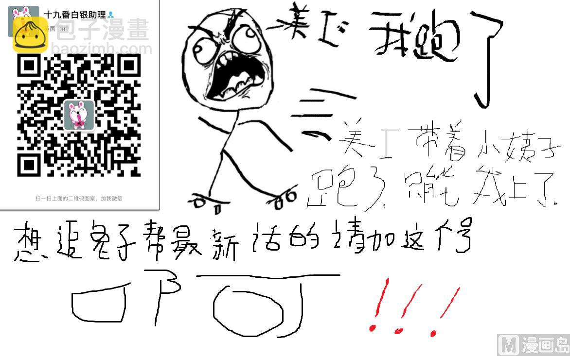 第253话 地枝的奥义-第253话