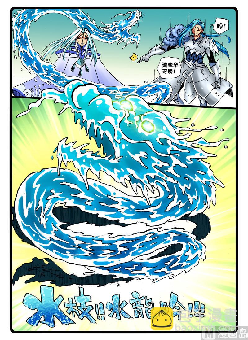 第253话 地枝的奥义-第253话