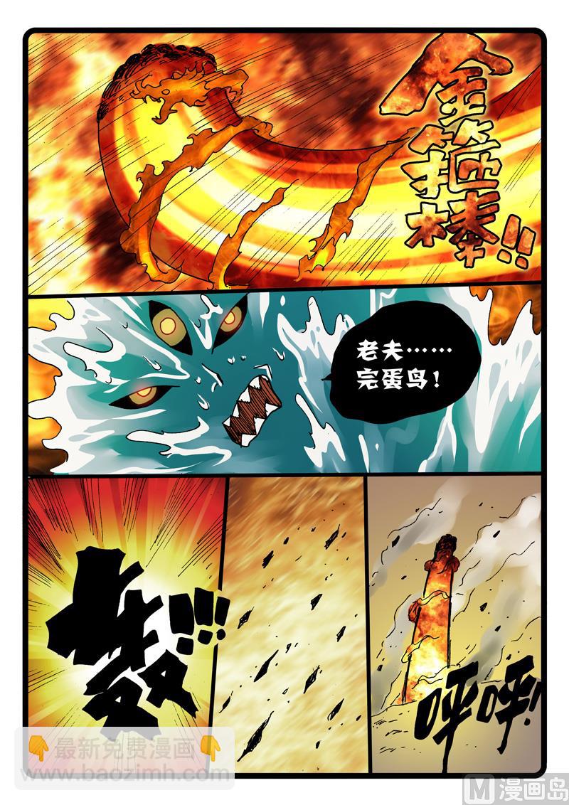 第257话 各不相欠-第257话