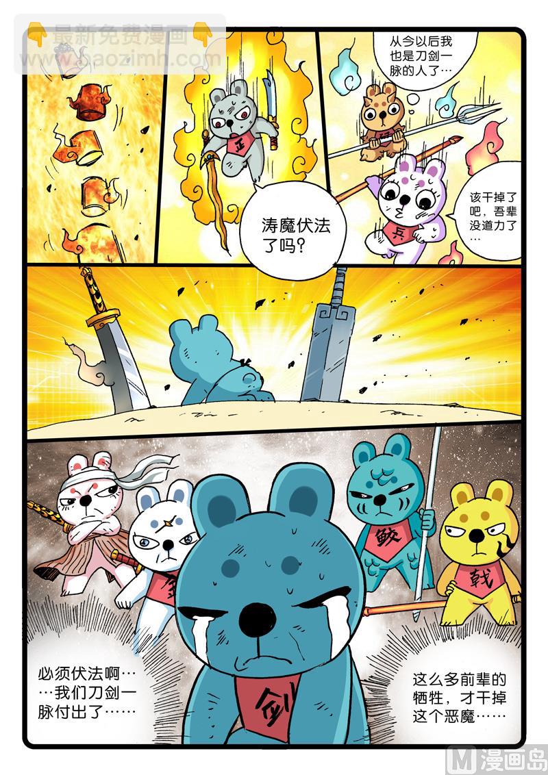 第257话 各不相欠-第257话