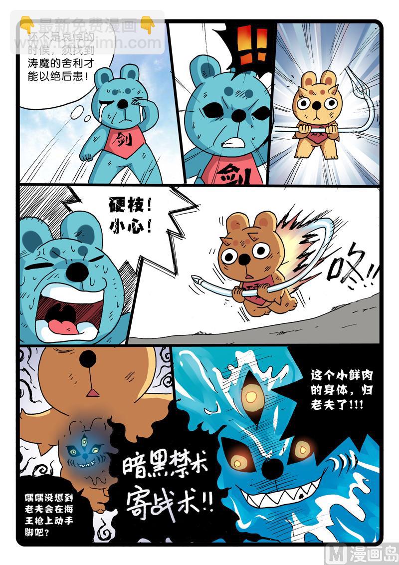 第257话 各不相欠-第257话