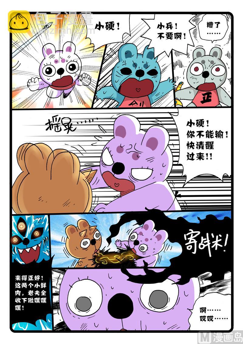 第257话 各不相欠-第257话