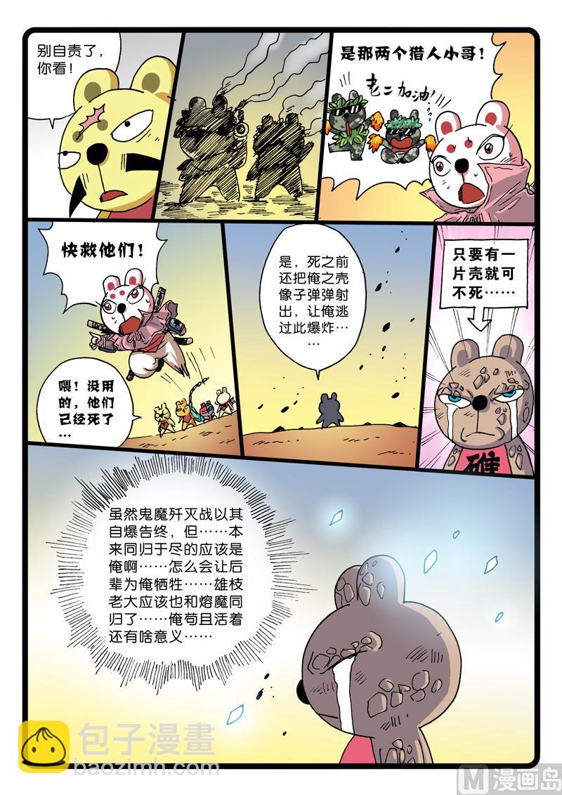 第259话 悼文-第259话