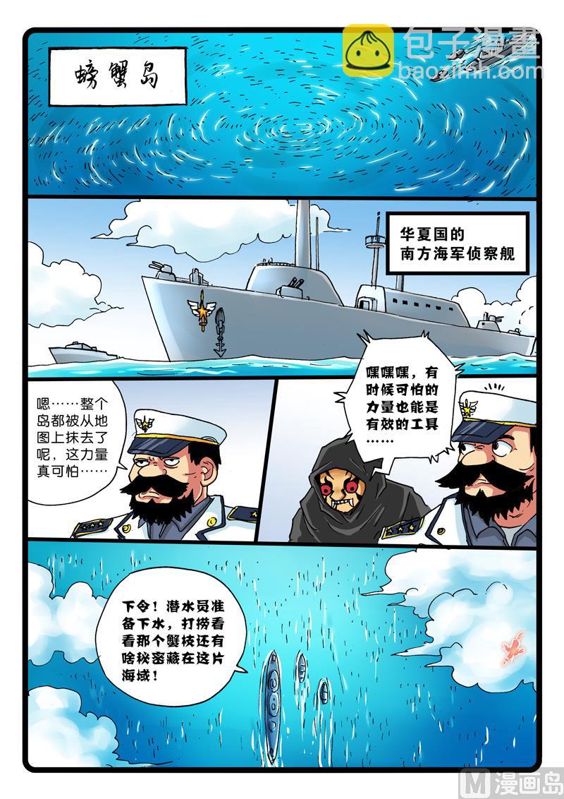 第259话 悼文-第259话