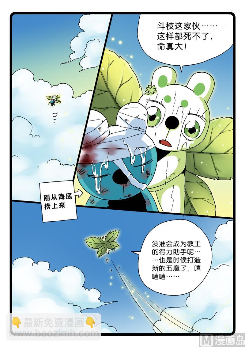 第259话 悼文-第259话