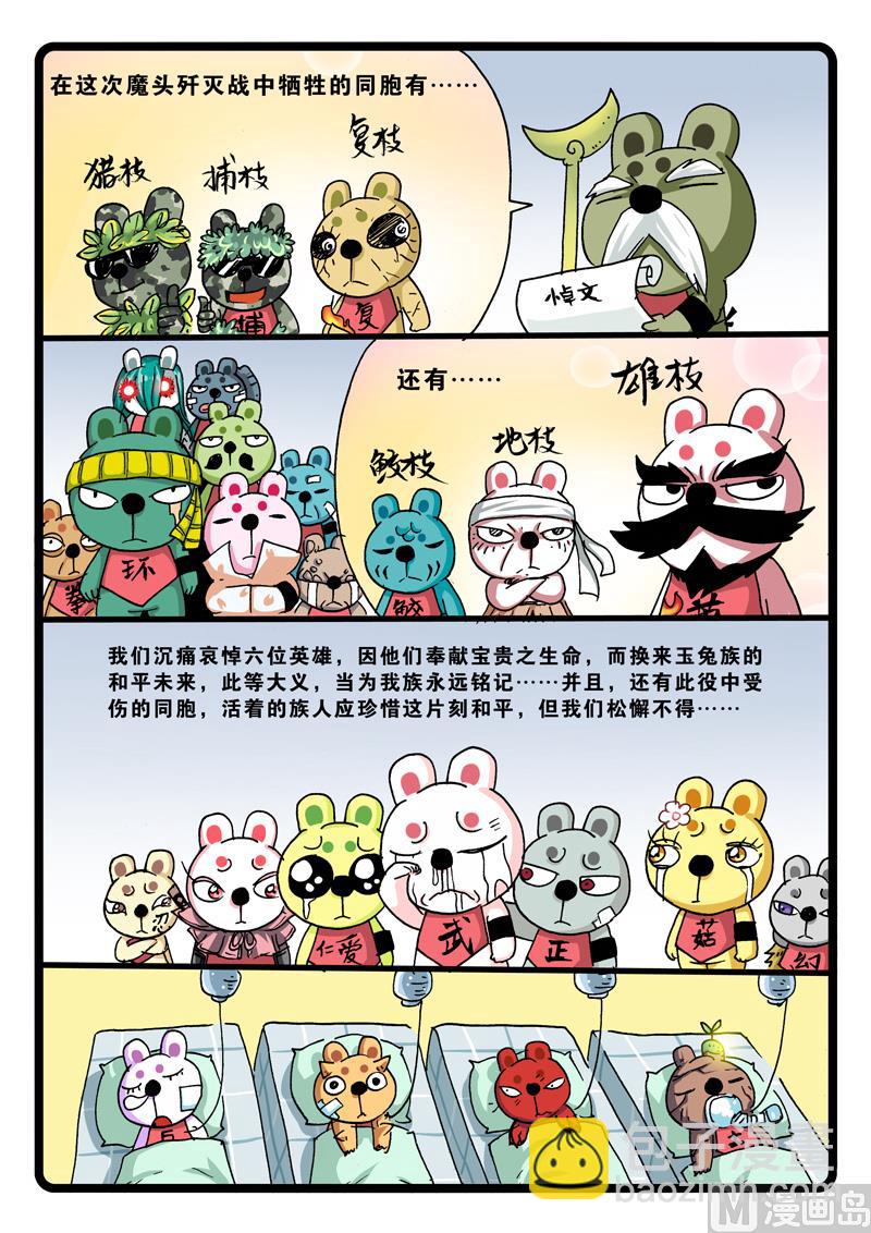 第259话 悼文-第259话