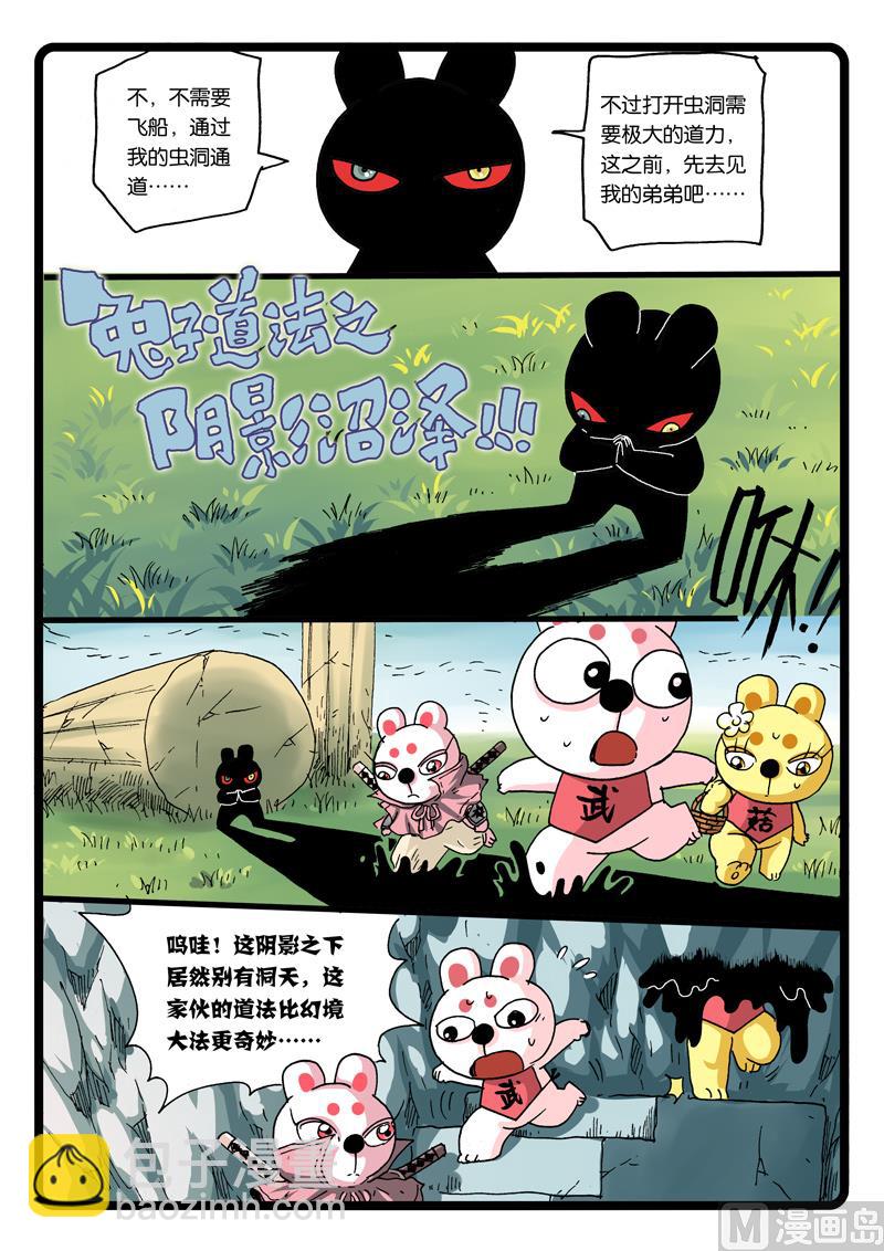 第261话 风武归来-第261话