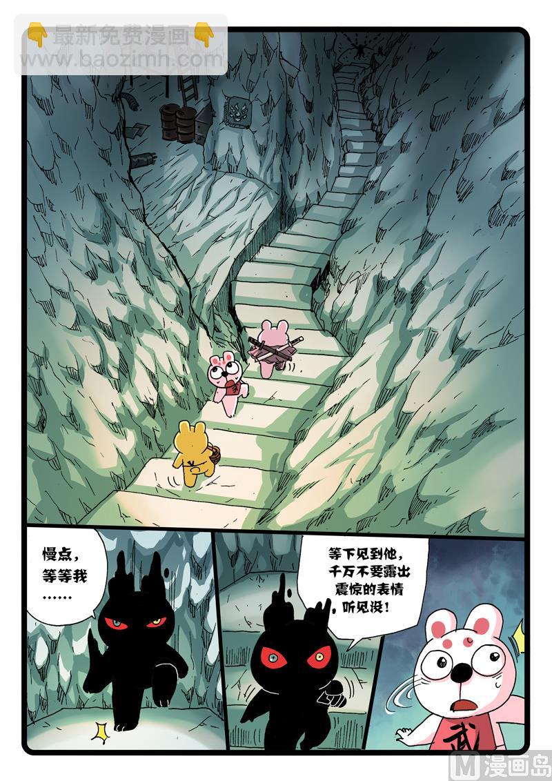 第261话 风武归来-第261话