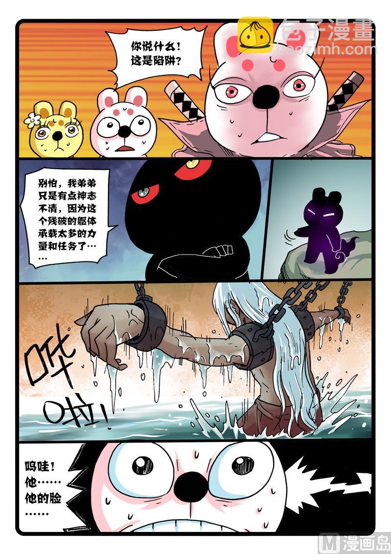 第261话 风武归来-第261话