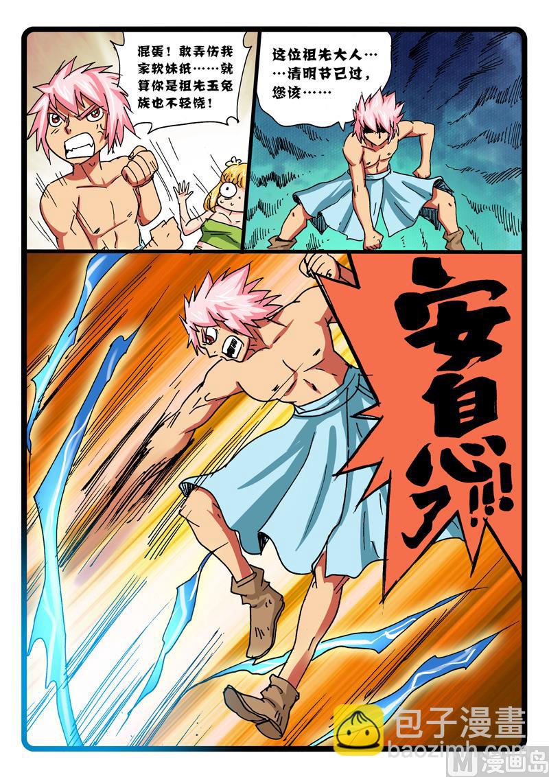 第265话 使命-第265话