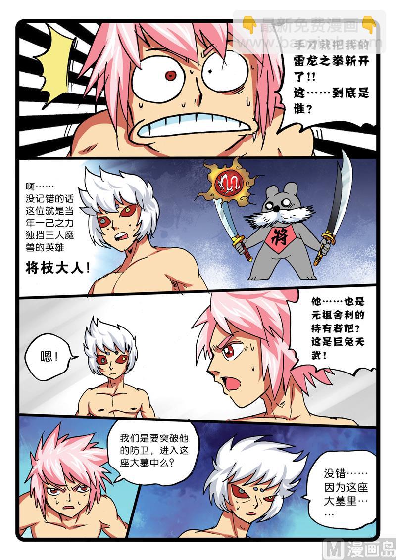 第265话 使命-第265话