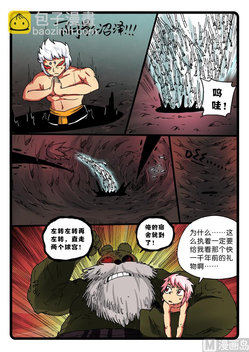 兔子幫 - 第269話 玉兔王墓 - 1