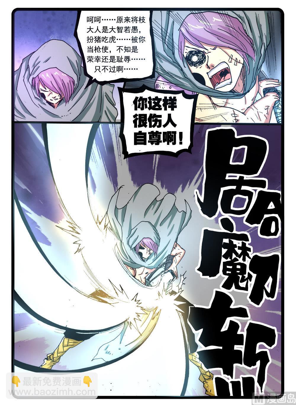 第271话 菊枝-第271话