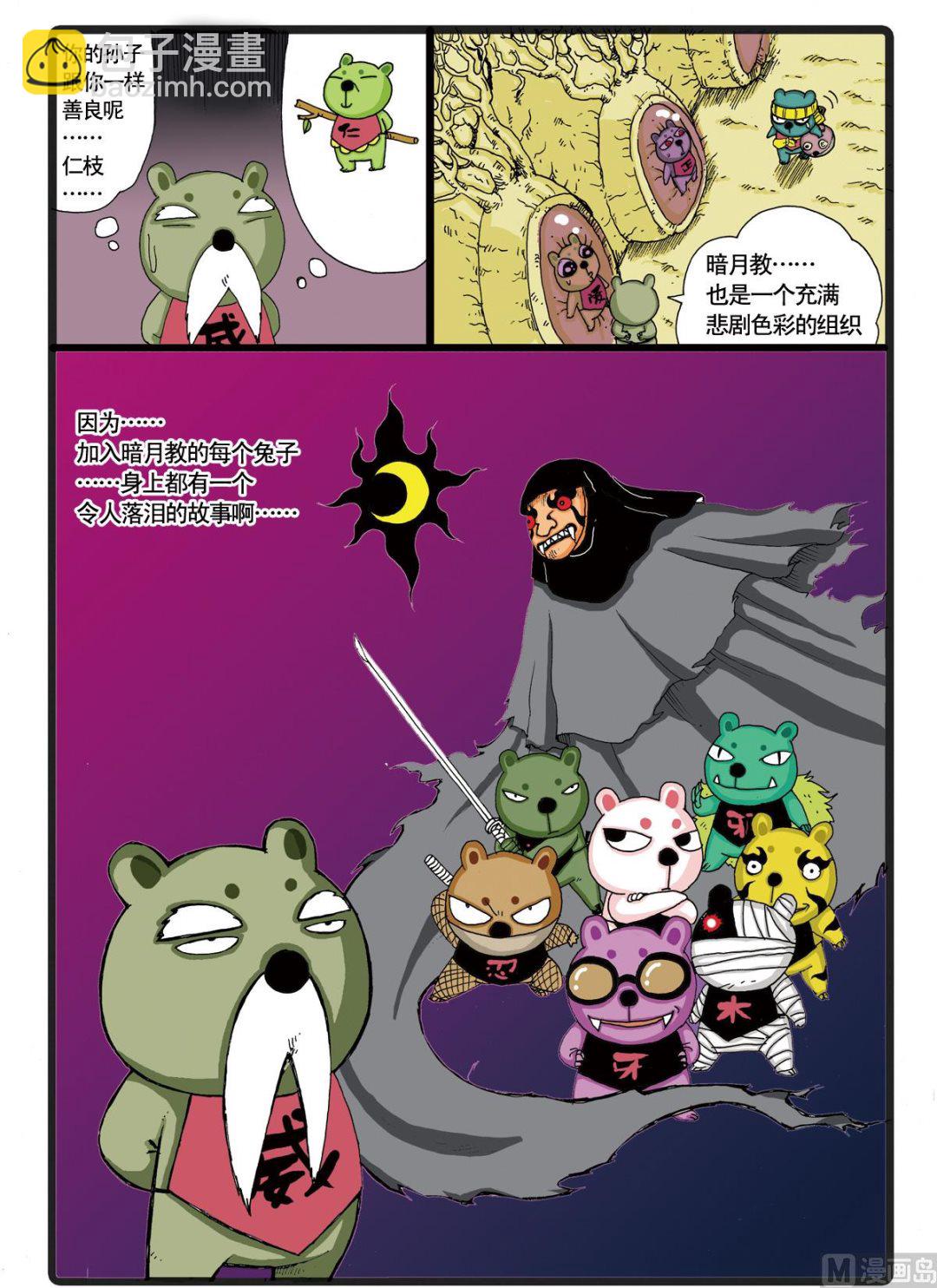 第33话 白枝VS黒枝-第33话