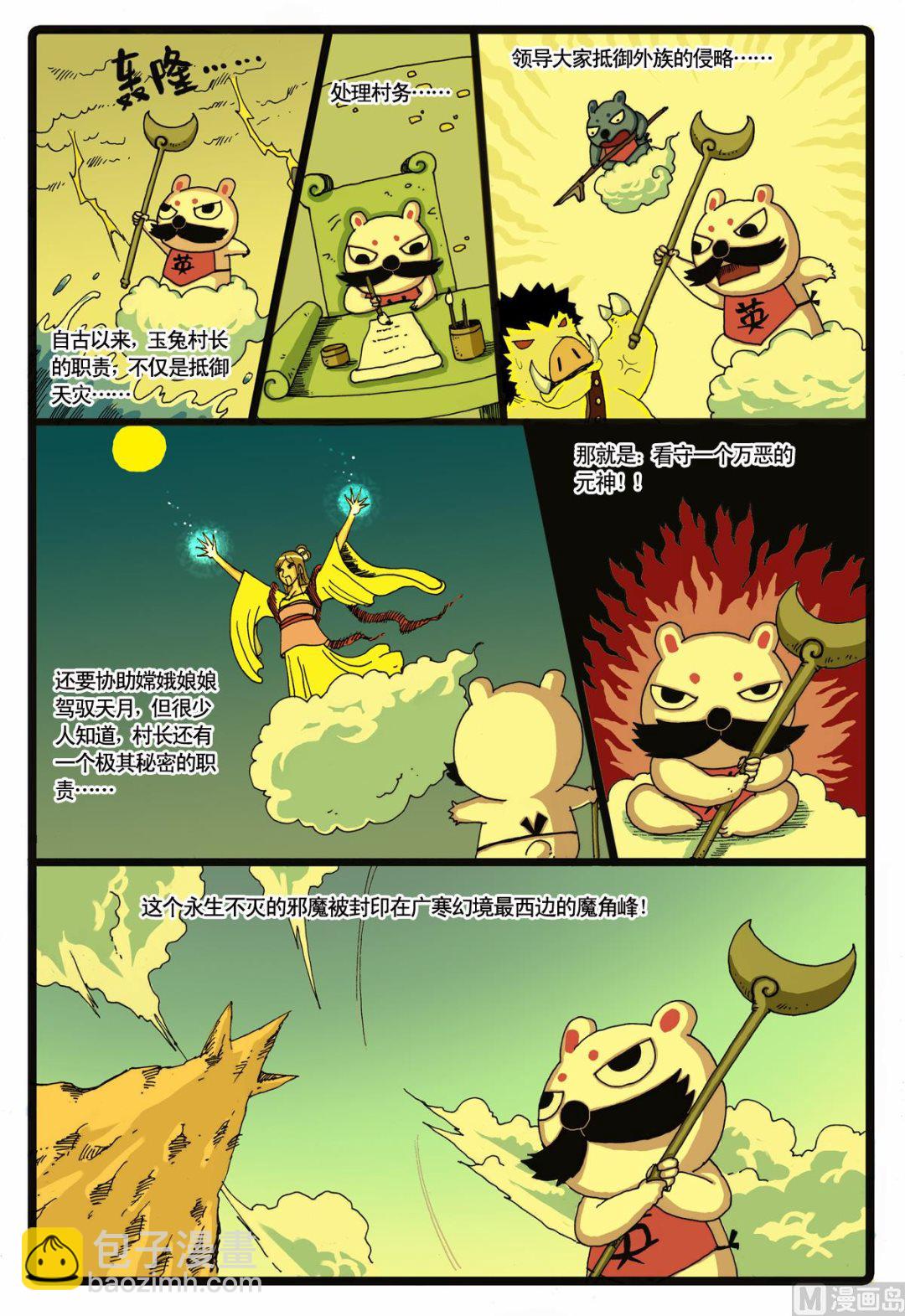 第33话 白枝VS黒枝-第33话