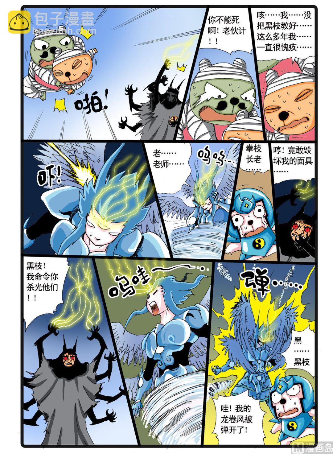 第33话 白枝VS黒枝-第33话