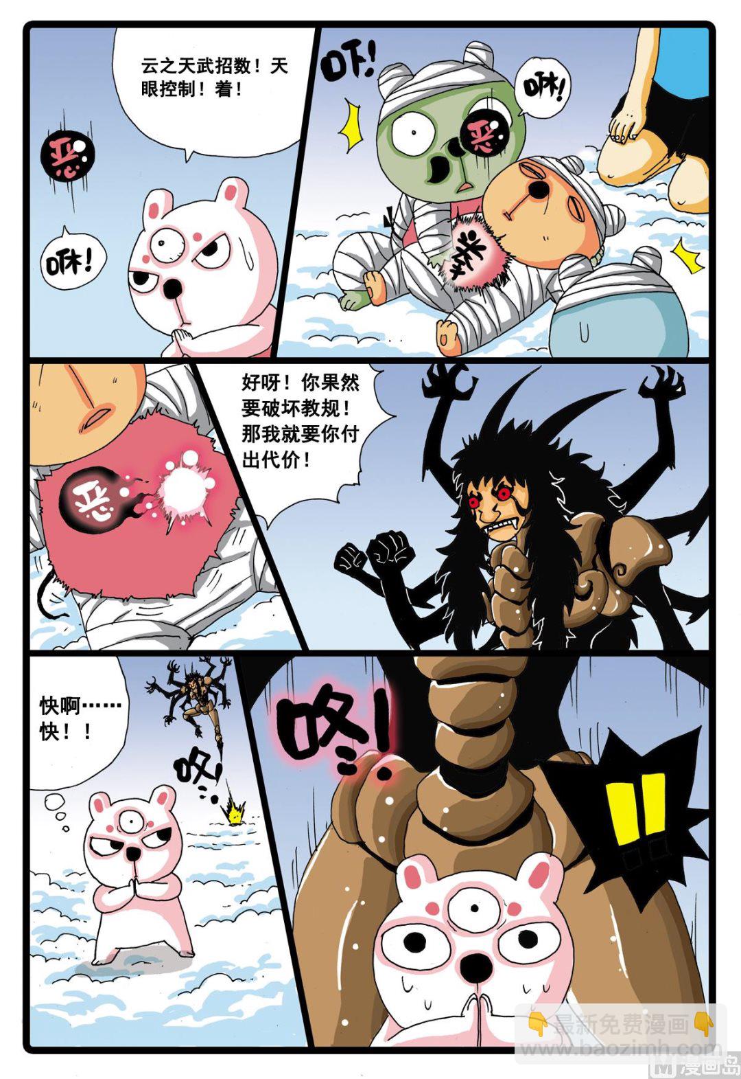 第35话 小中的能力-第35话