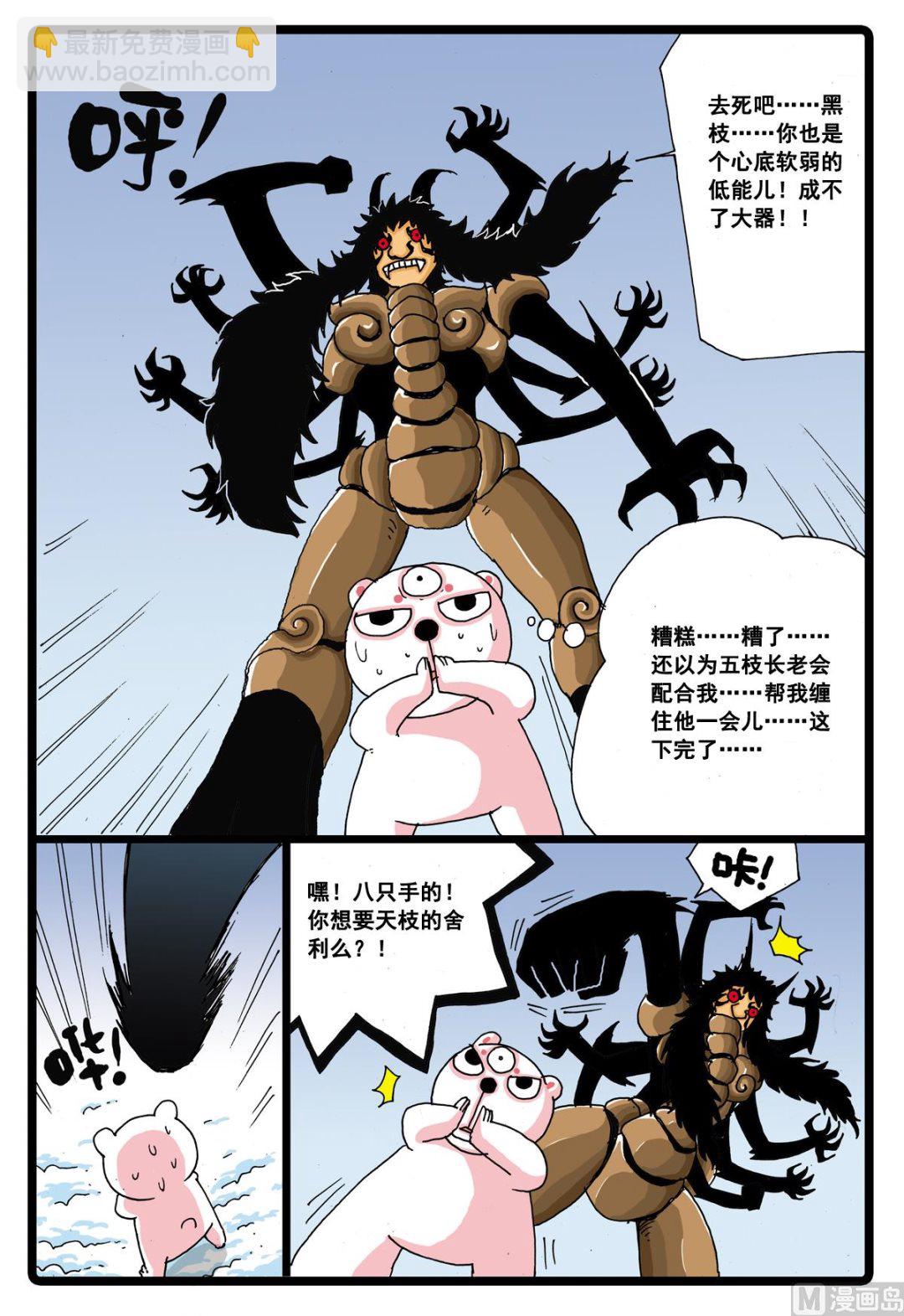 第35话 小中的能力-第35话