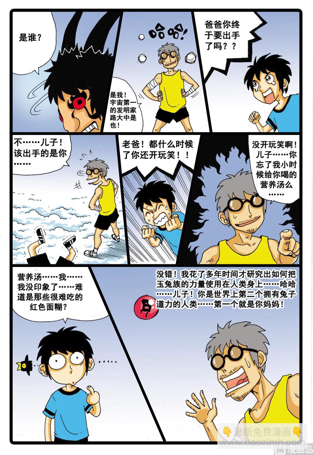 第35话 小中的能力-第35话