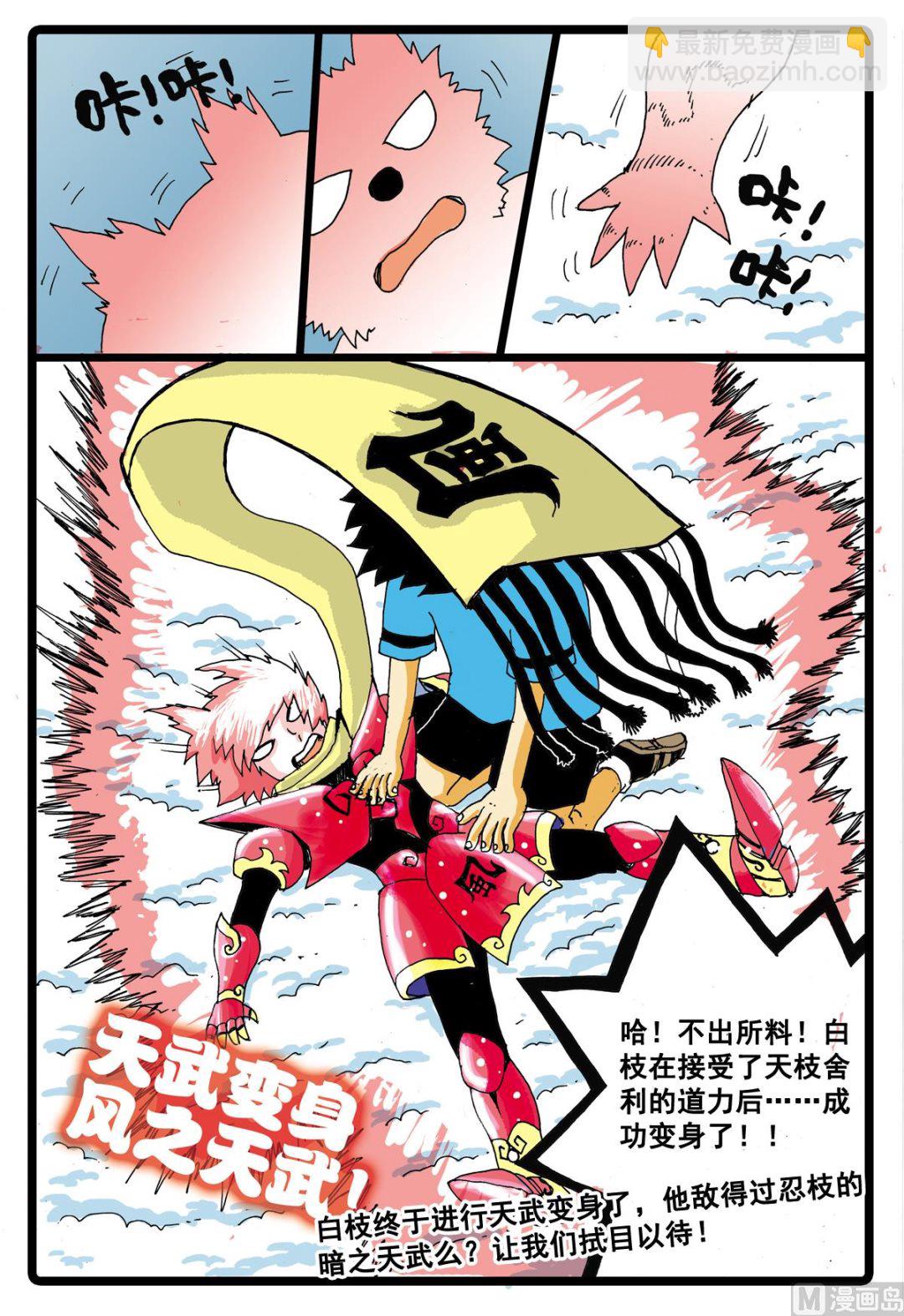 第35话 小中的能力-第35话