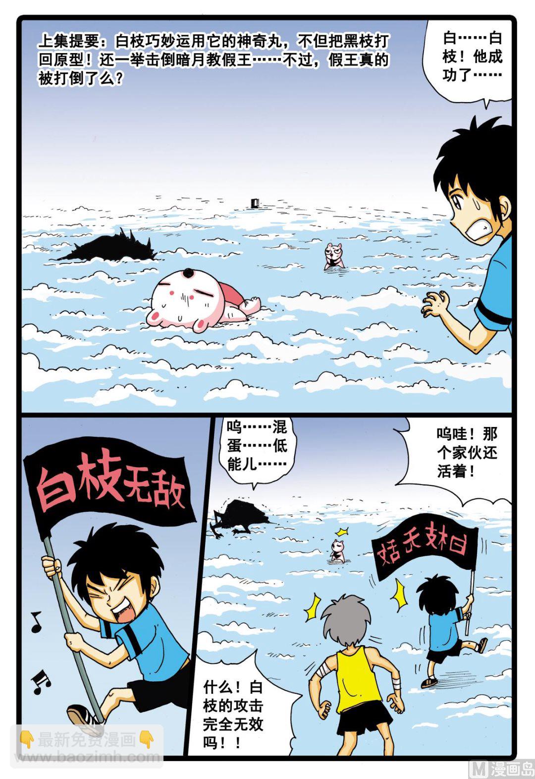 第35话 小中的能力-第35话