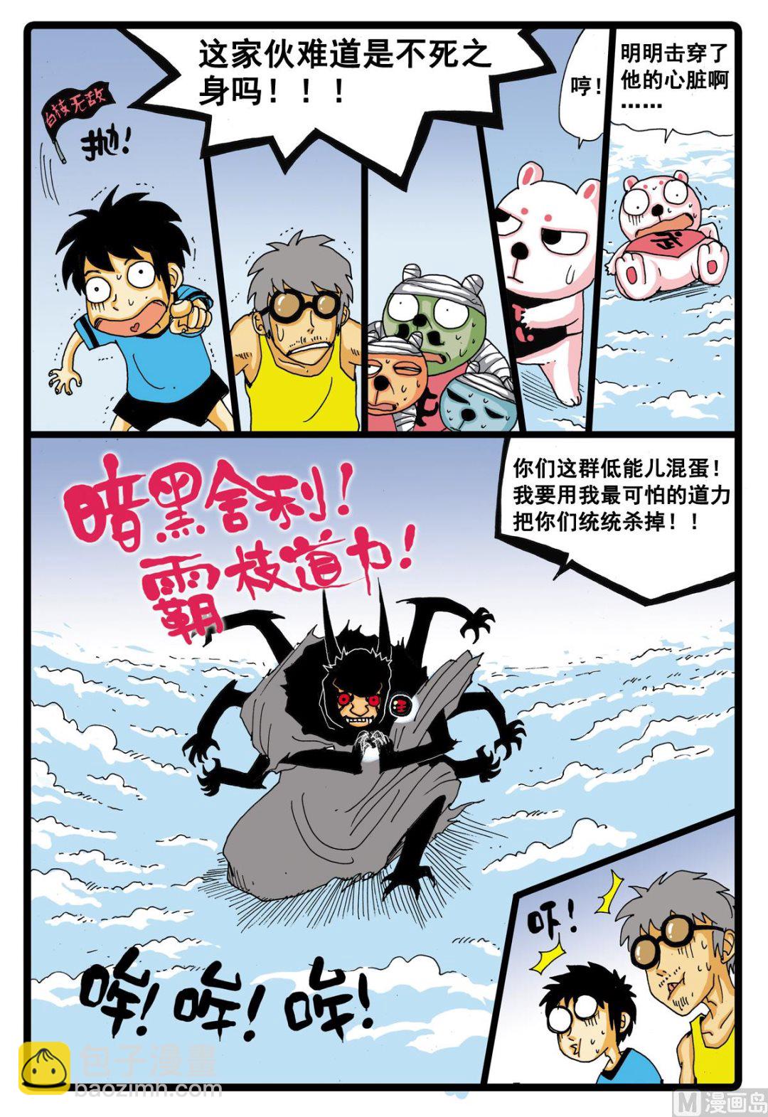 第35话 小中的能力-第35话