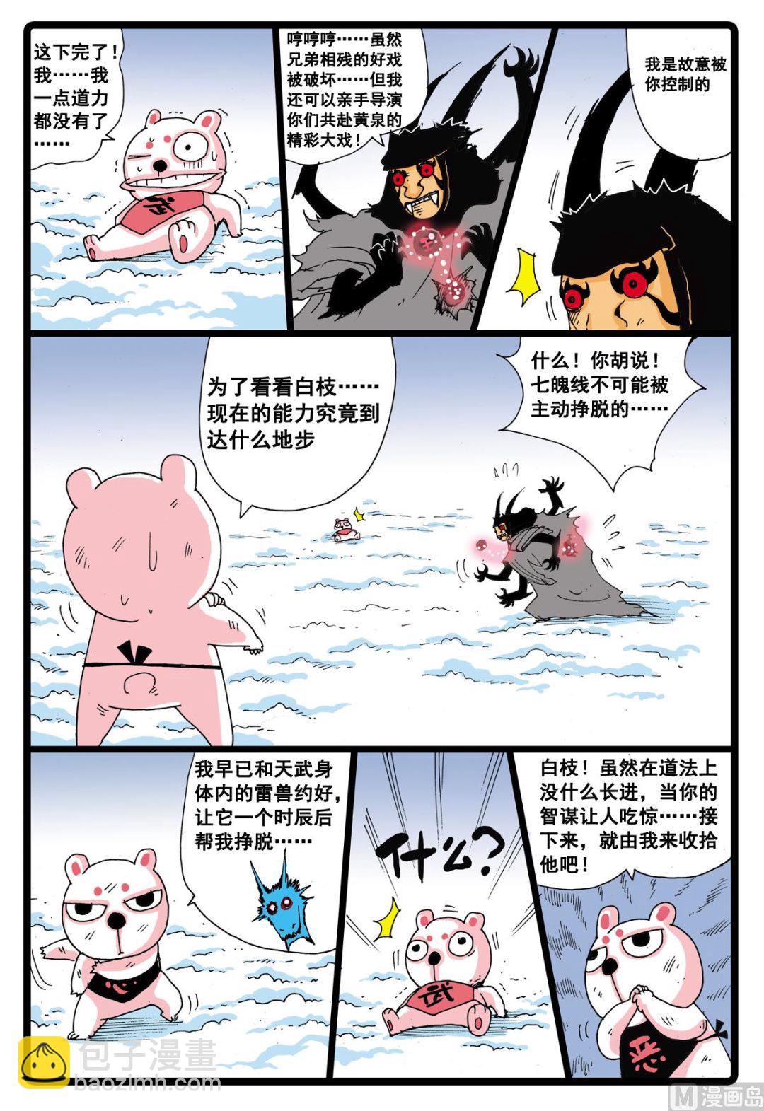 第35话 小中的能力-第35话