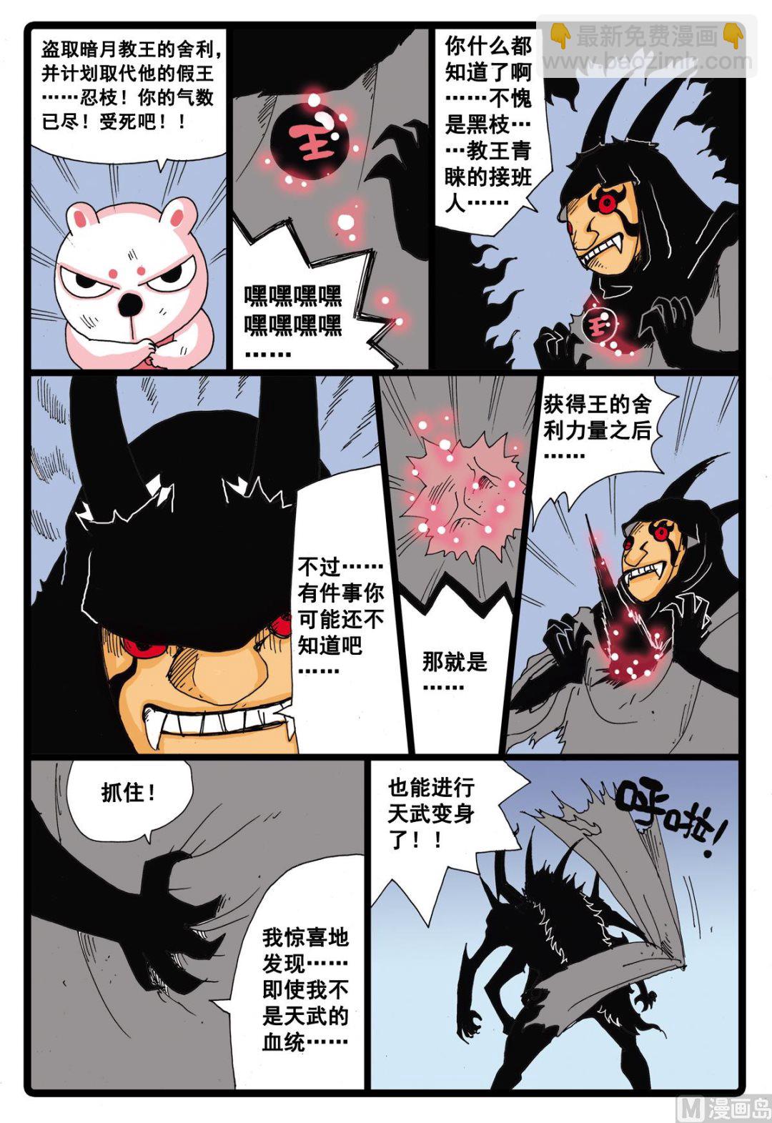 第35话 小中的能力-第35话