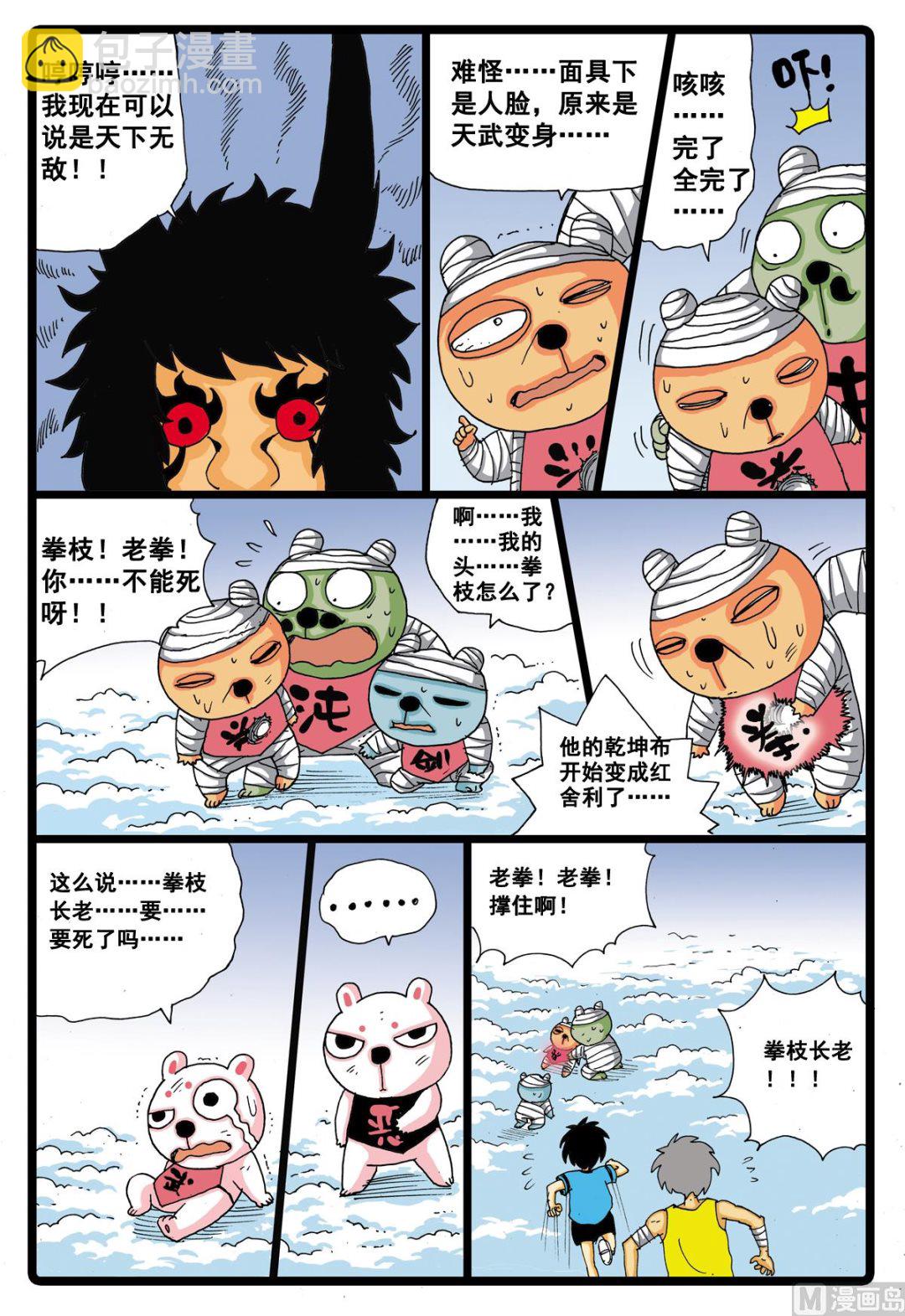 第35话 小中的能力-第35话