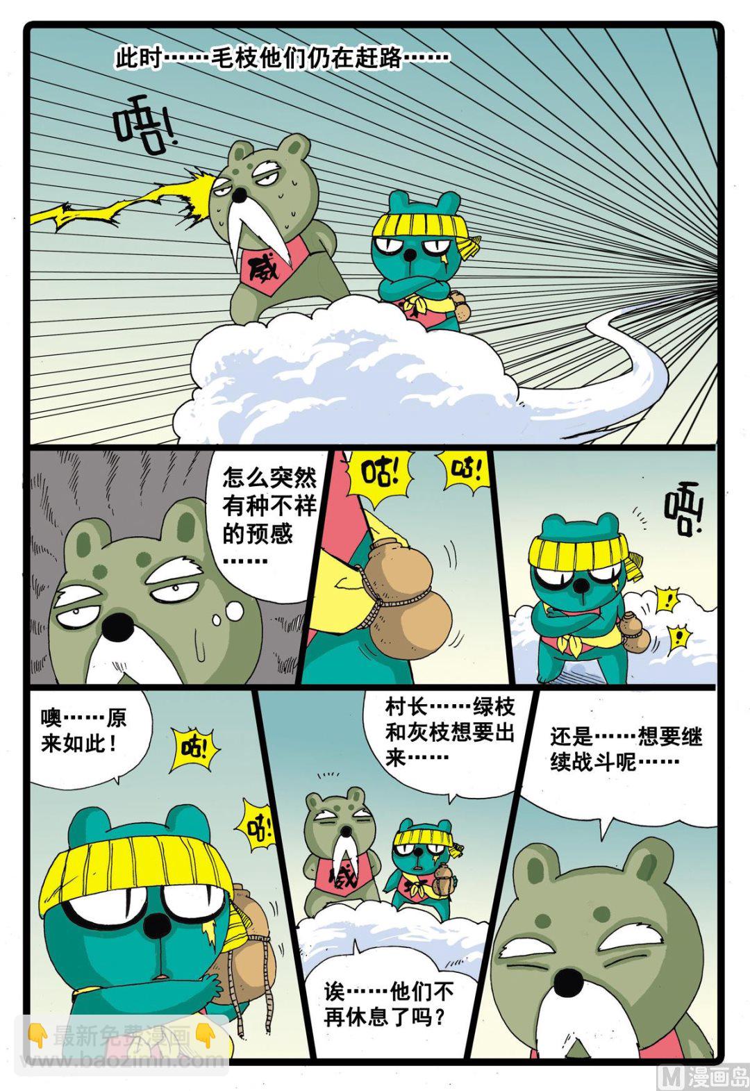 第37话 黒枝vs忍枝-第37话