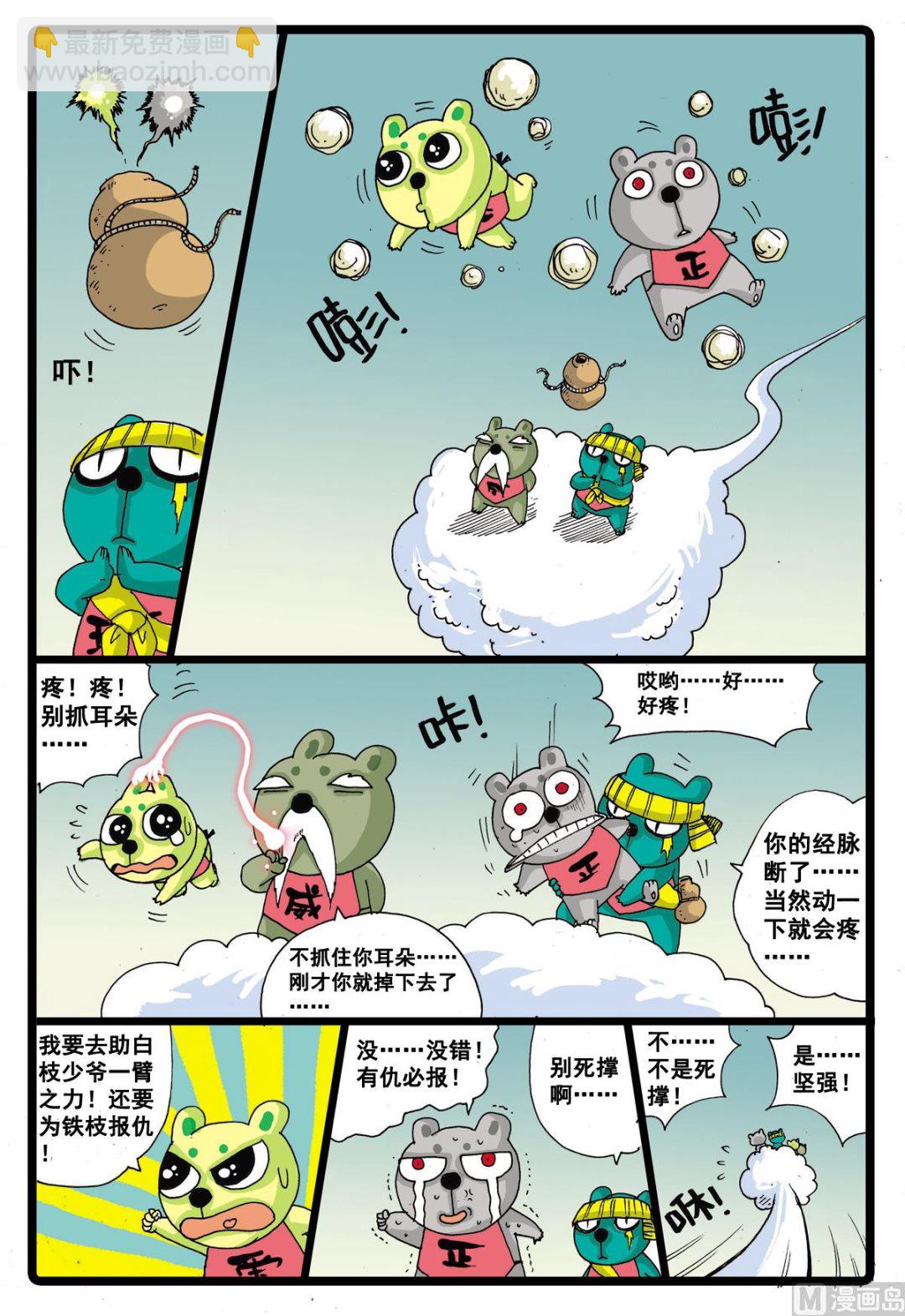 第37话 黒枝vs忍枝-第37话